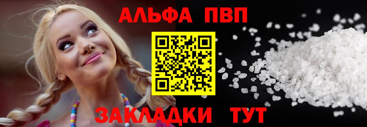 Ханты-Мансийск  Alpha PVP мука  Alfa_PVP кристаллы  Альфа ПВП СК  Вход с VPN 