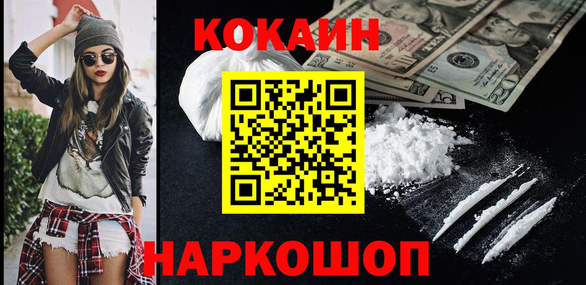 COCAIN Эквадор Ханты-Мансийск