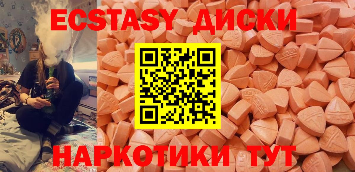 Экстази ешки Ханты-Мансийск