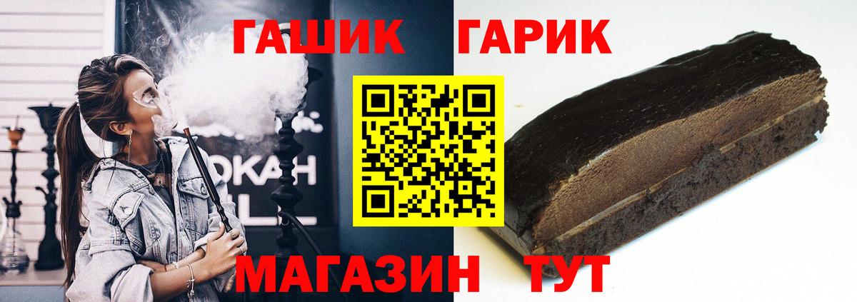 Гашиш 40% ТГК  Вход с VPN  Ханты-Мансийск  ГАШ 40% ТГК 