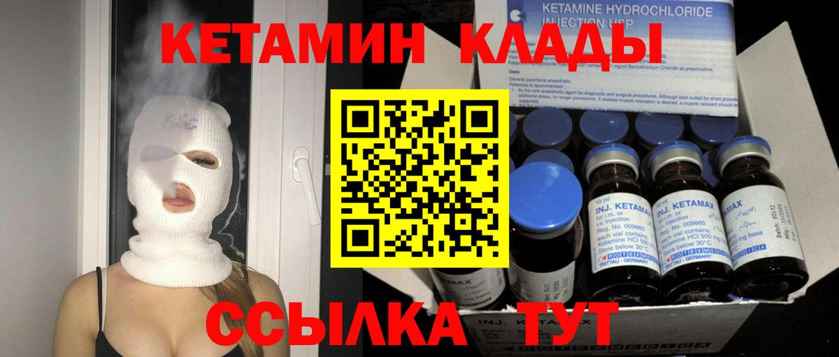КЕТАМИН VHQ  Вход с VPN  Ханты-Мансийск 