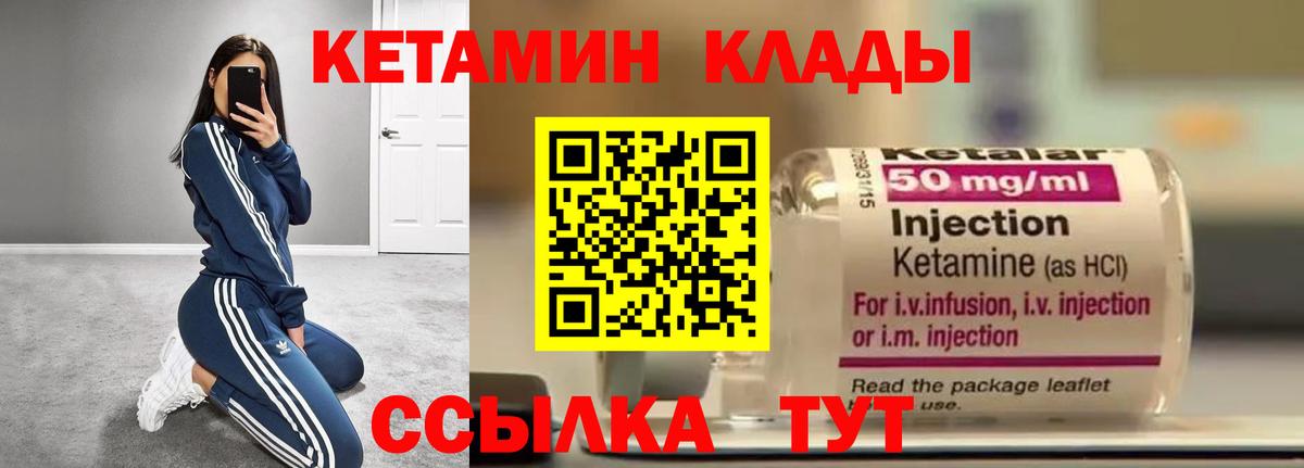 Кетамин VHQ Ханты-Мансийск