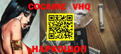 кокаин Новокубанск