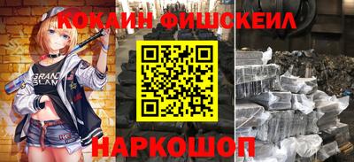 кокаин Новокубанск