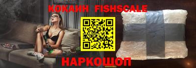 кокаин Новокубанск