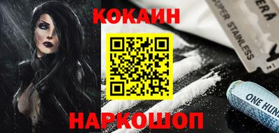 кокаин Новокубанск
