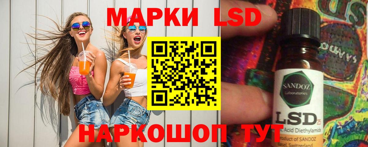 Ханты-Мансийск  ЛСД экстази ecstasy  LSD-25 экстази ecstasy  Вход с VPN 