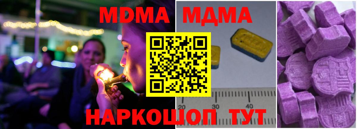 MDMA  МДМА Molly  Вход с VPN  Ханты-Мансийск 