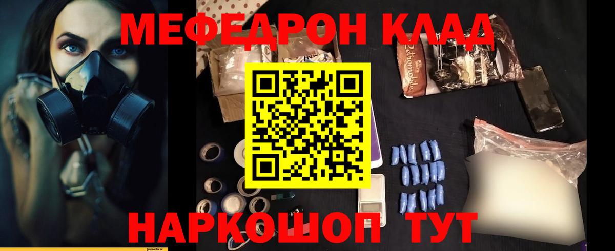 Мефедрон  Ханты-Мансийск