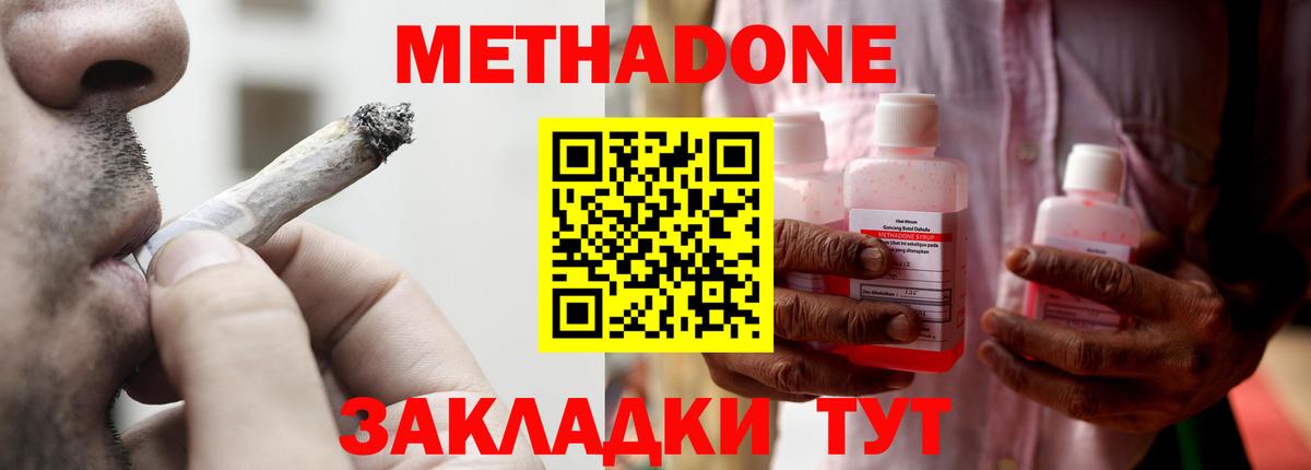 Ханты-Мансийск  Метадон белоснежный  Вход с VPN 