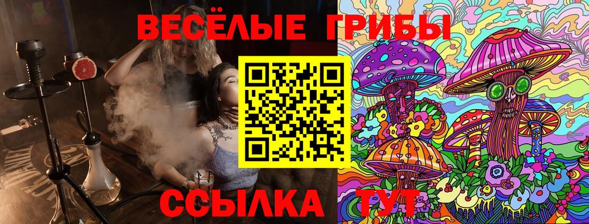 Псилоцибиновые грибы Magic Shrooms Ханты-Мансийск