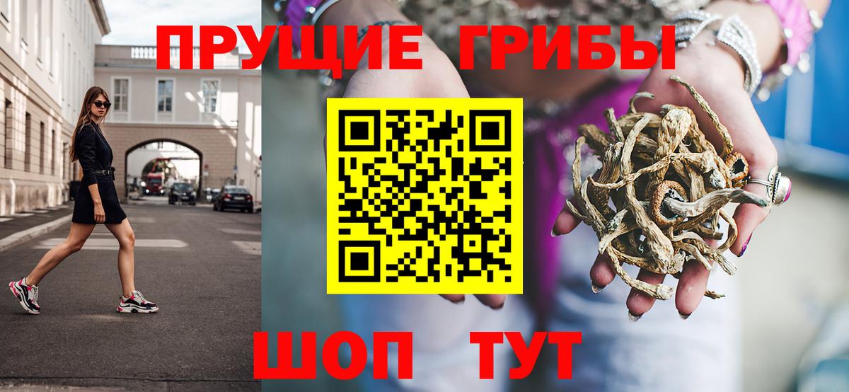 Псилоцибиновые грибы прущие грибы  Вход с VPN  Ханты-Мансийск 